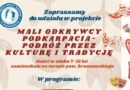 Mali odkrywcy Podkarpacia wyruszają w podróż przez kulturę i tradycję. Rekrutacja do projektu Mali odkrywcy Podkarpacia wyruszają w podróż przez kulturę i tradycję. Rekrutacja do projektu