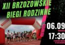 XXII Brzozowskie Biegi Rodzinne już 6 września